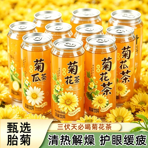 天猫甄选官方旗舰店菊花茶冬瓜茶