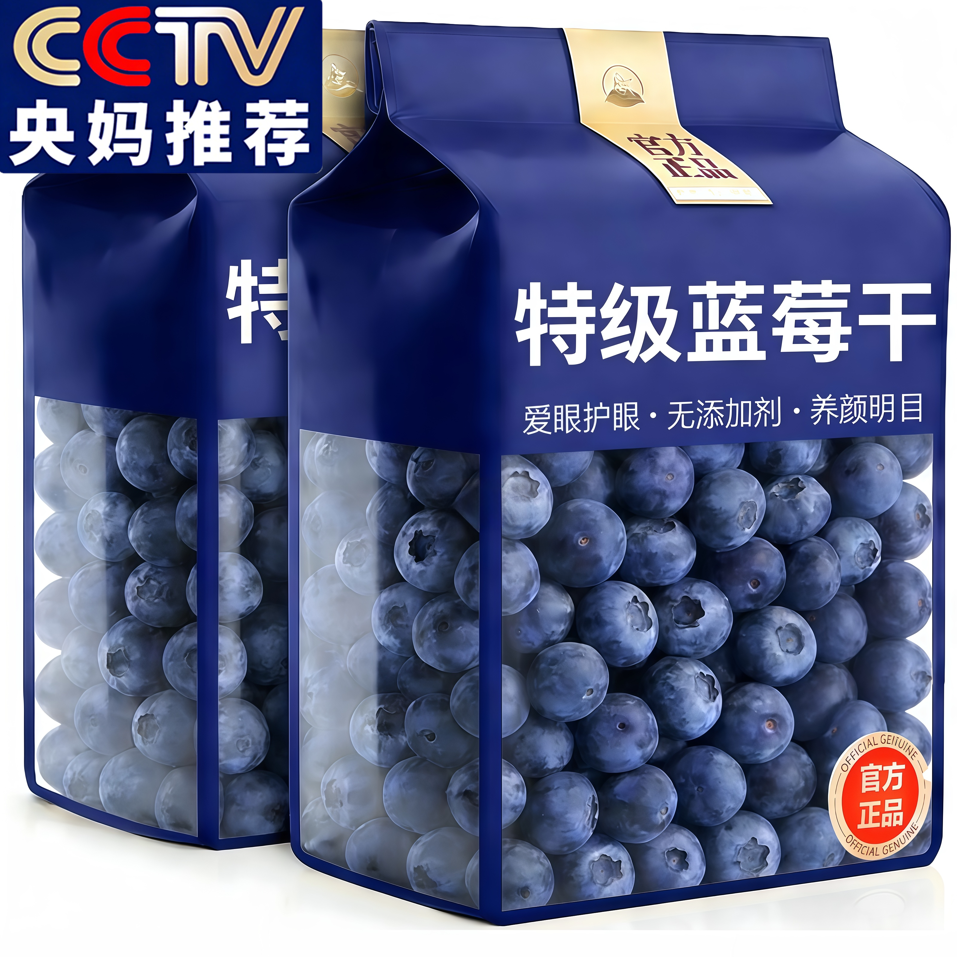 蓝莓干正品官方旗舰店无糖无添加大兴安岭野生纯蓝莓果干烘焙专用