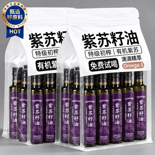 品质推荐|桦南紫苏籽油第一名