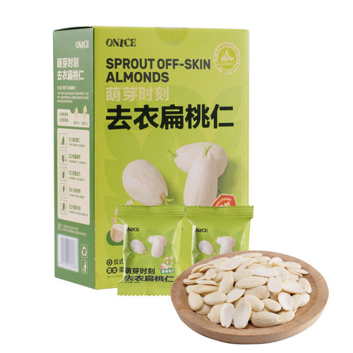 代购Onice萌芽时刻去衣扁桃仁600g小袋盐焗咸香原味坚果零食