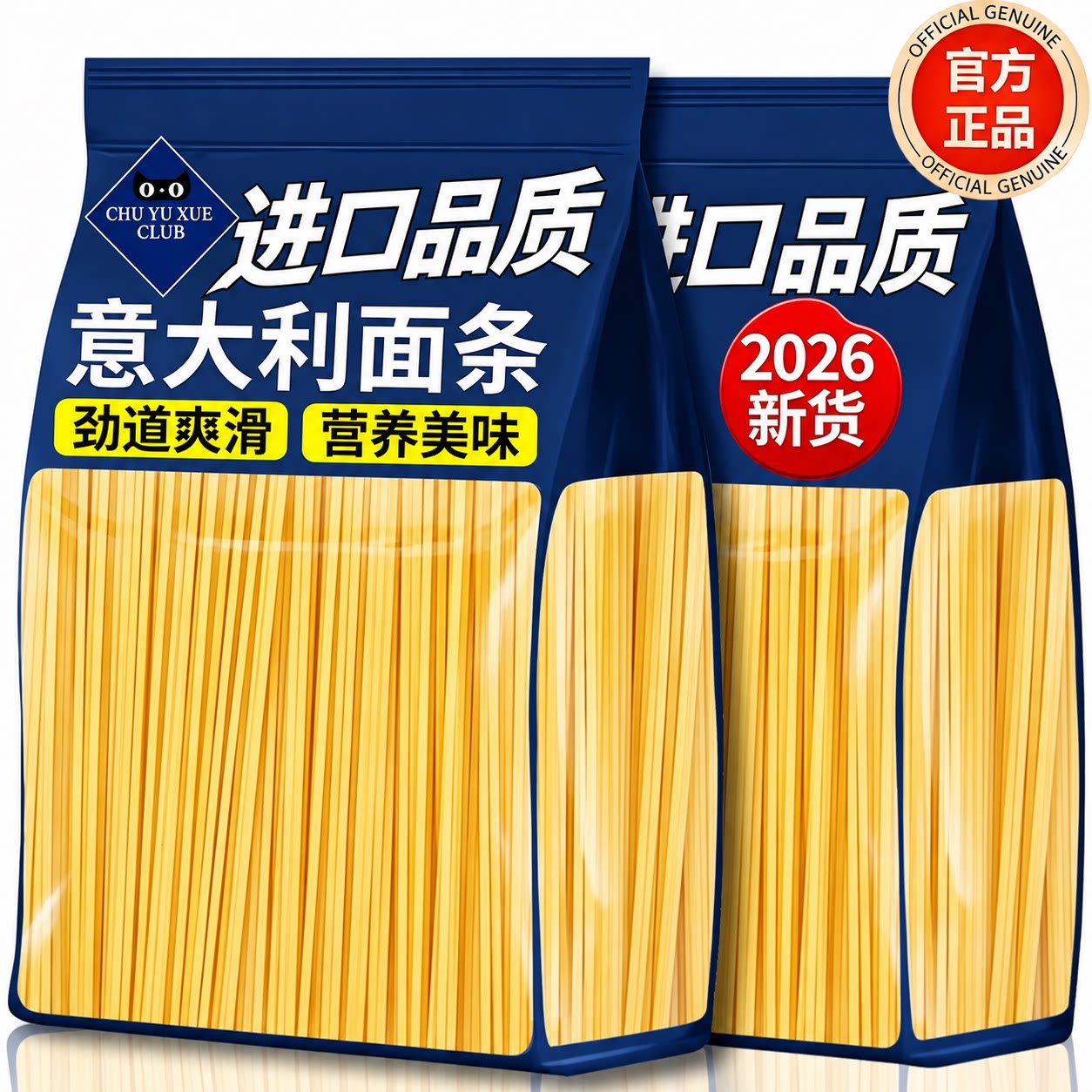 进口意大利面某刻500g低脂高蛋白意大利面酱肉酱挂面儿童意面意粉