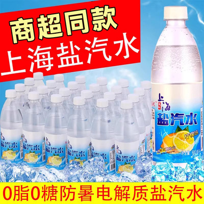 胖东来老上海盐汽水补水清甜解渴