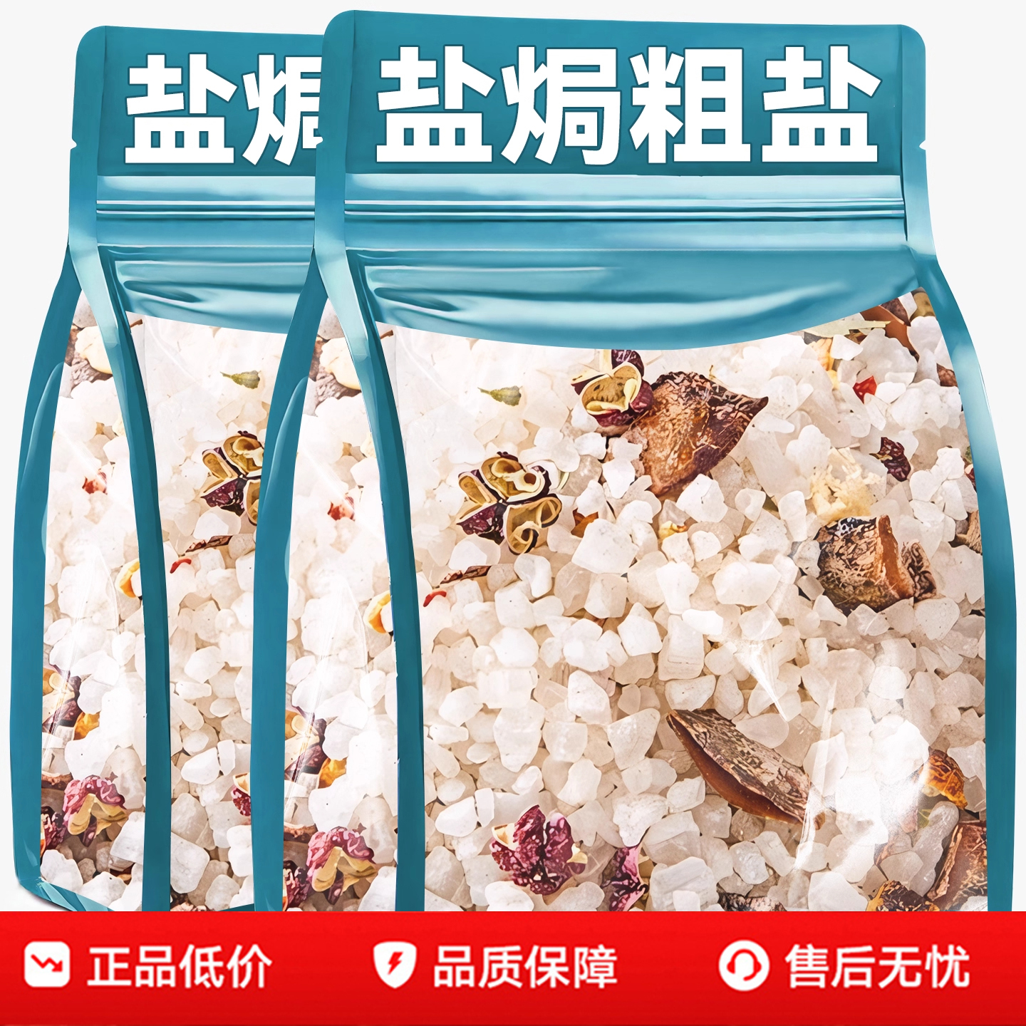 正品大粒海盐盐焗调味料专用盐