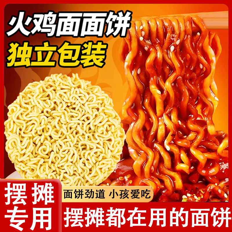 儿童火鸡面摆摊用非油炸超健康