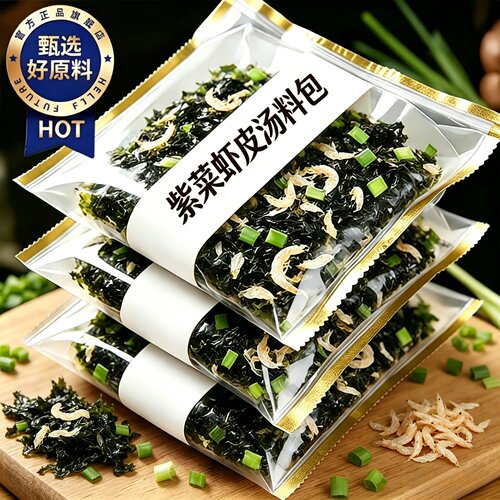品质推荐馄饨汤料包第一名紫菜