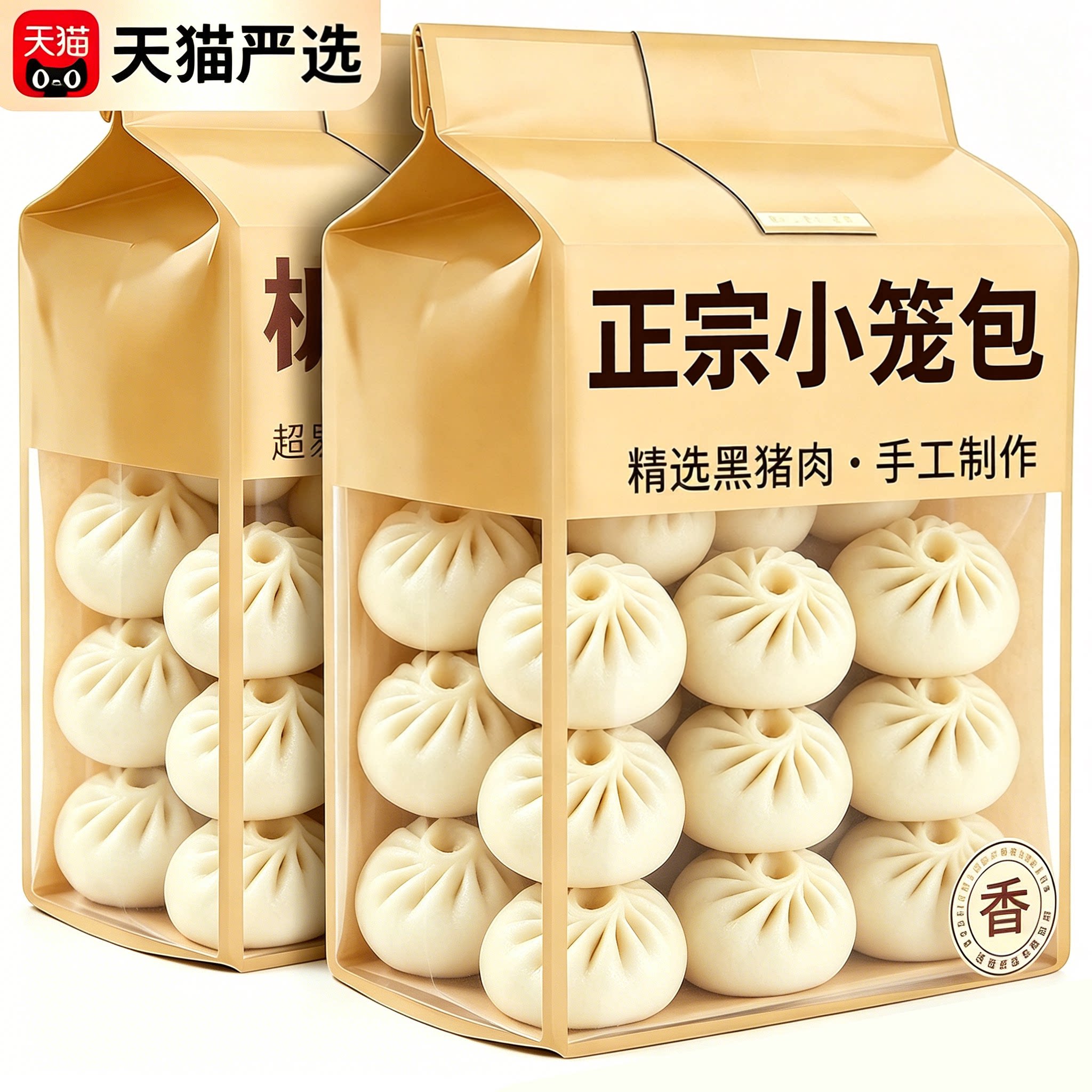 正宗风味老面小笼包发面鲜肉包子早餐半成品加热即食速食儿童早点
