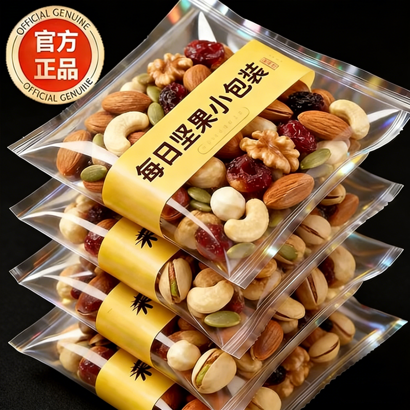 央妈推荐!每日坚果独立小包装0添加纯坚果孕妇儿童零食官方旗舰店,零食/坚果/特产,混合坚果,淘宝优惠券,粉丝福利购,淘宝优惠卷