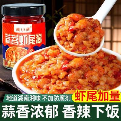 湖南特产下饭香辣开胃蒜蓉虾尾酱