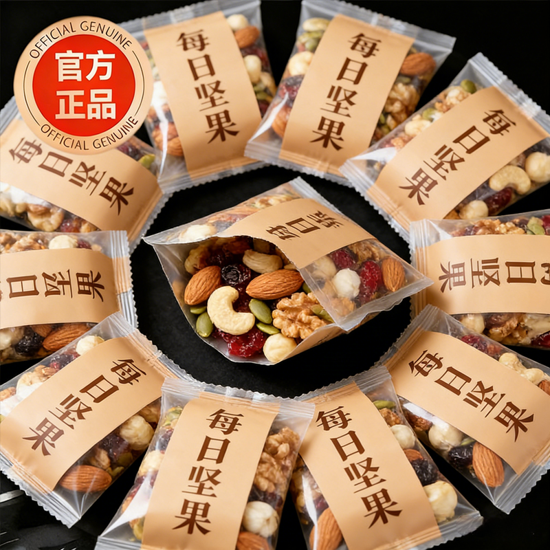 央妈推荐!每日坚果独立小包装0添加纯坚果孕妇儿童零食官方旗舰店,零食/坚果/特产,混合坚果,淘宝优惠券,粉丝福利购,淘宝优惠卷