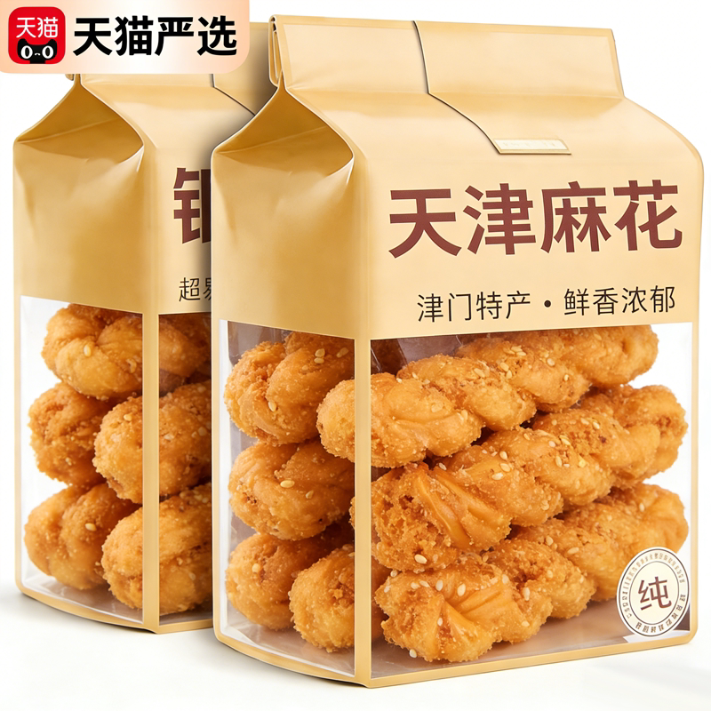 正宗天津特产十八街麻花官方旗舰店老式大粗麻花独立包装下午茶休