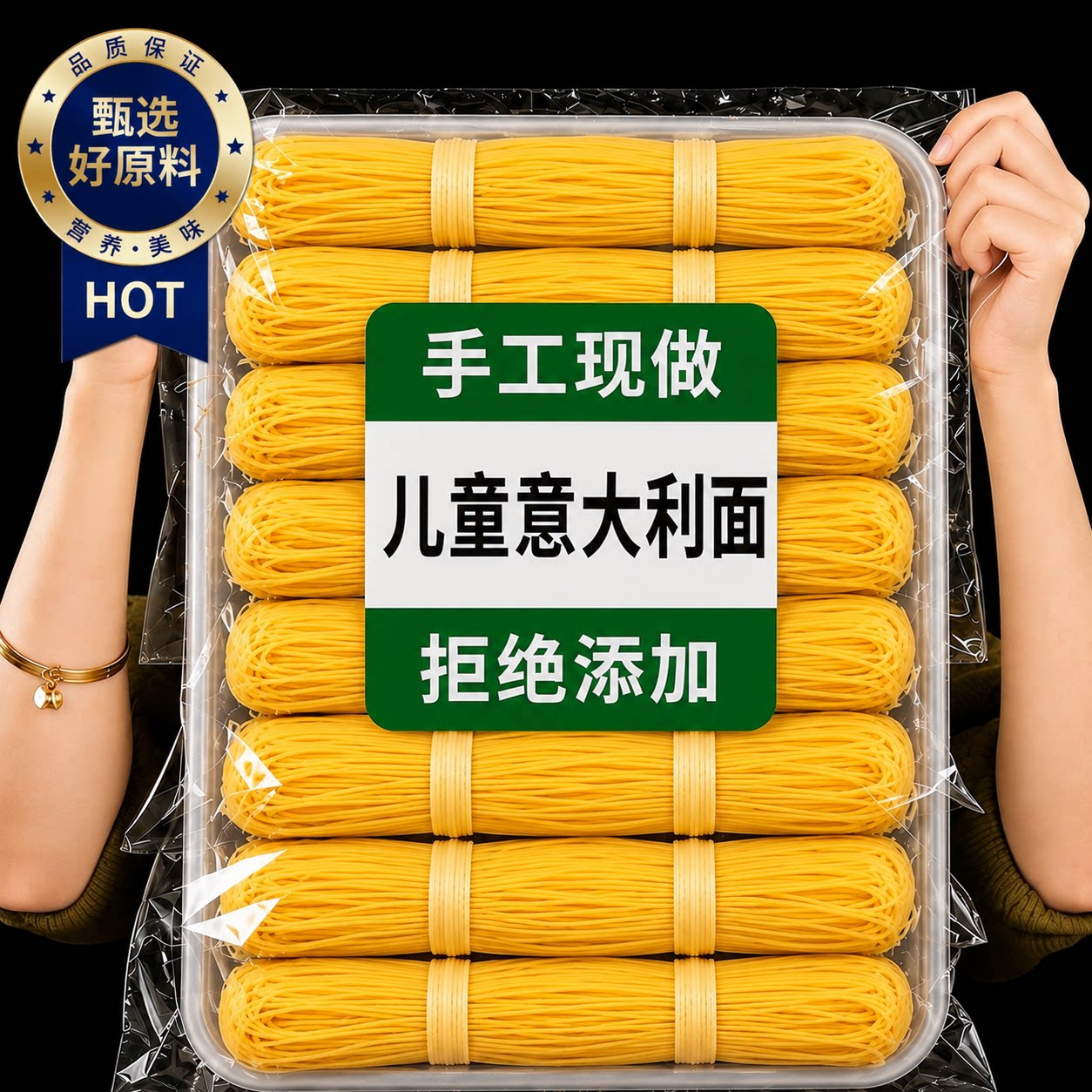 进口意大利面儿童无添加低脂面条图片
