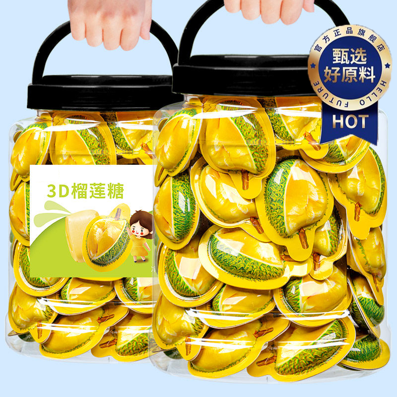 央妈推荐泰国原装进口榴莲糖正宗3d榴莲软糖网红年货糖果特浓奶糖