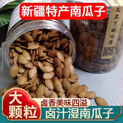 栖贝同款卤汁煮湿南瓜子官方正品