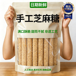 正宗芝麻糖纯手工老式芝麻糖棍河南特产空心灶糖麦芽糖年货零食
