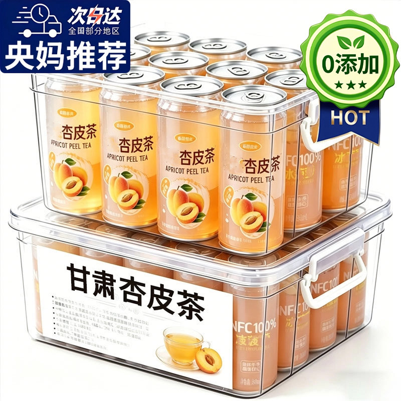 央妈推荐农科院杏皮茶官方旗舰店饮料甘肃敦煌杏皮茶0脂低卡解暑
