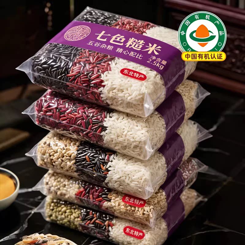 东北五常低脂七色糙米旗舰店10斤健身控糖五谷杂粮米孕妇粗粮粥米