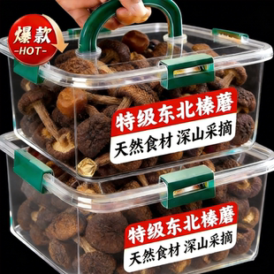 央妈推荐!榛蘑东北野生蘑菇官方旗舰店小鸡炖蘑菇山货特产营养