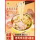 面懒人宿舍夜宵速食 香醇浓郁鸡汤泡面 童年街口老母鸡汤面 面桶装