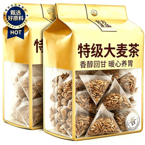 正宗大麦茶炒熟茶包养胃专用茶