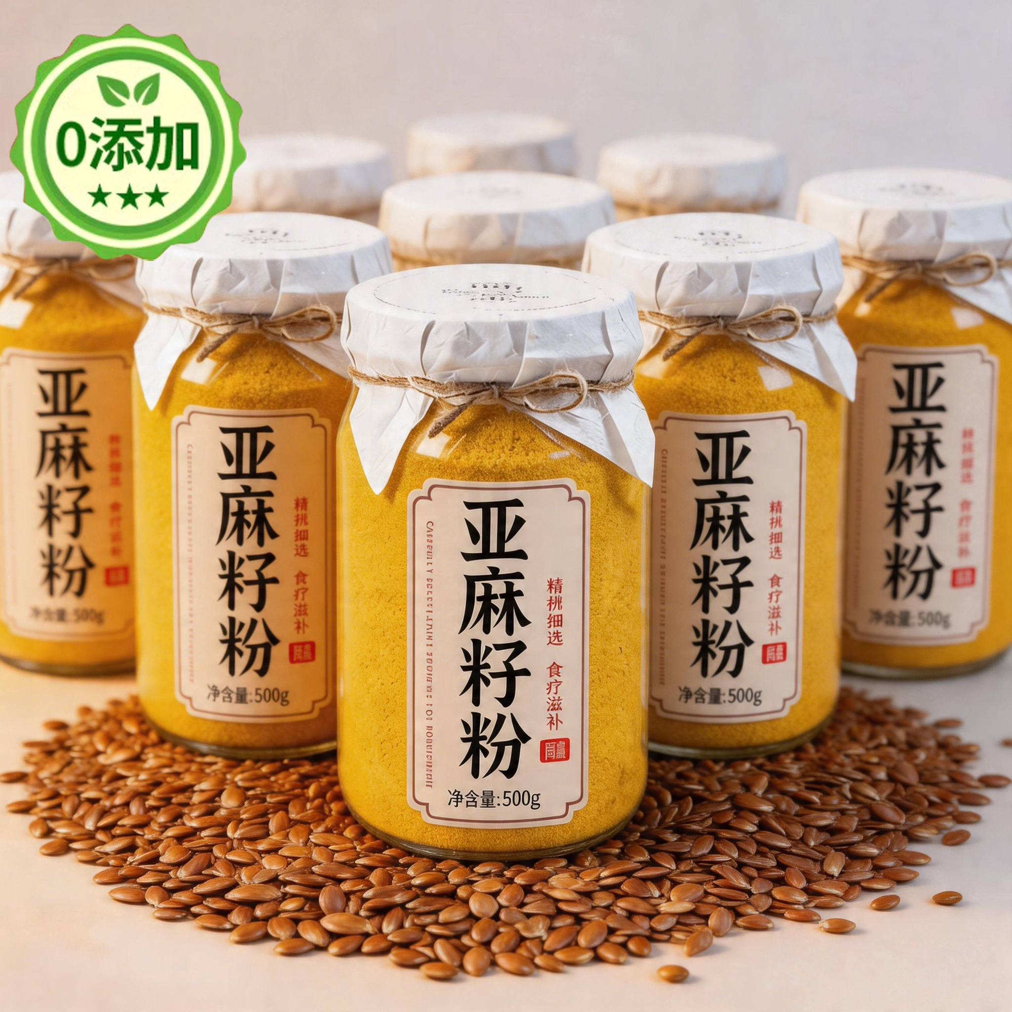 有机熟黄金亚麻籽粉熟内蒙古纯天然代餐无糖官方旗舰店正品有机