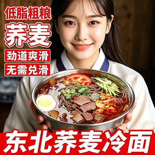 延边朝鲜族力推正宗大冷面第一名