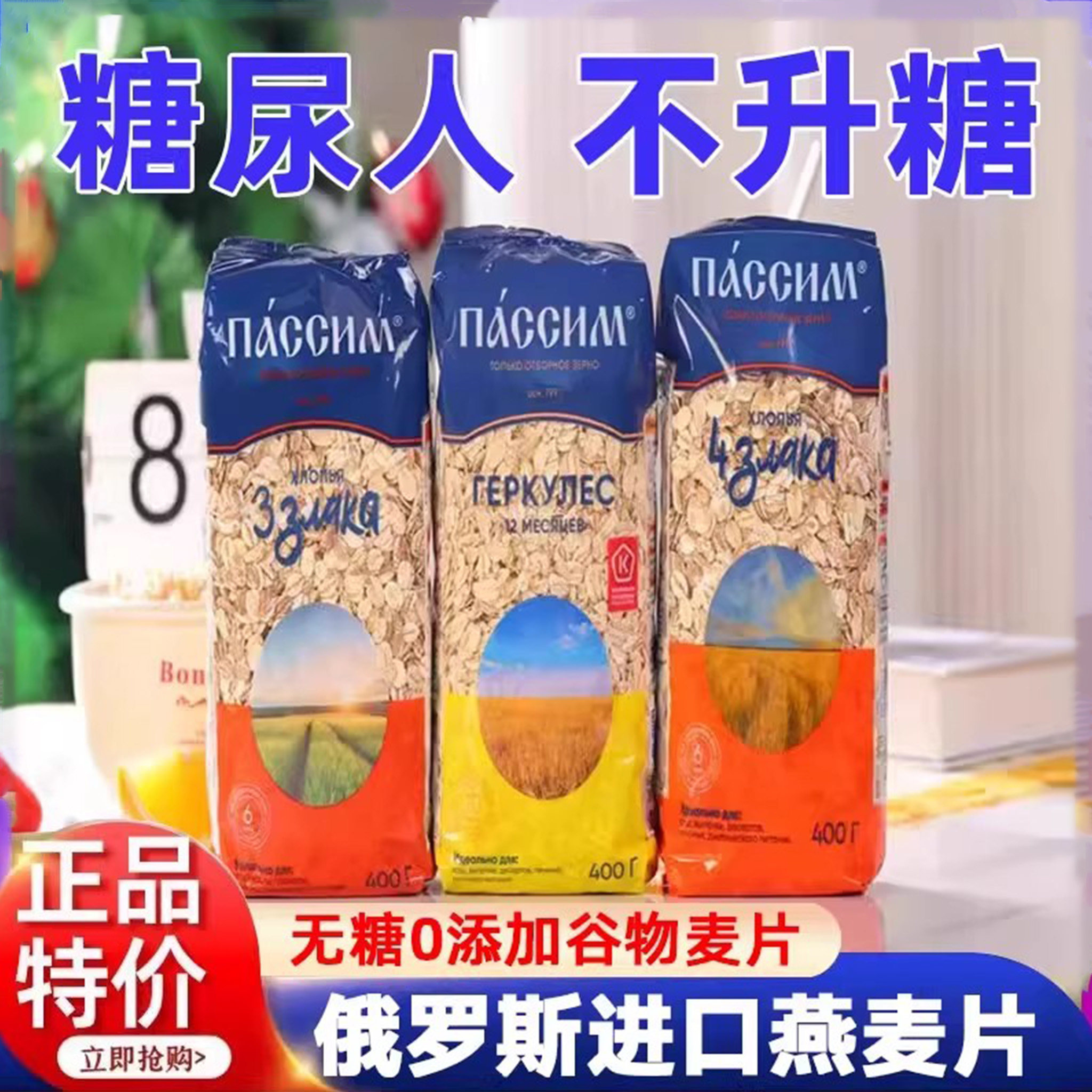 俄罗斯原装进口生燕麦片低脂无蔗糖糖尿人早餐代餐正品官方旗舰店