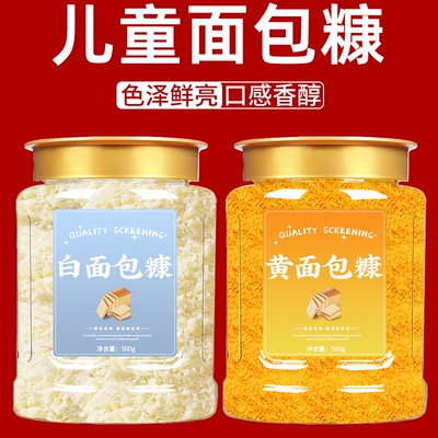 儿童甄选黄金面包糠零添加剂