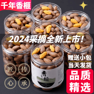 香榧坚果诸暨枫桥香榧子大籽老树2024新货香榧仁果特级原味干零食