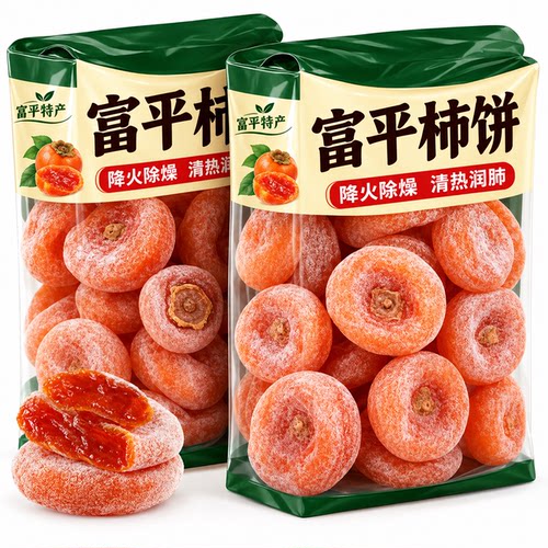 正宗富平柿饼官方旗舰店2026新货