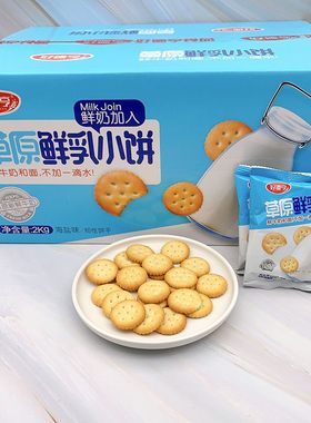 好德亨草原鲜乳小饼海盐味500g原味小圆饼干4斤整箱小包装零食