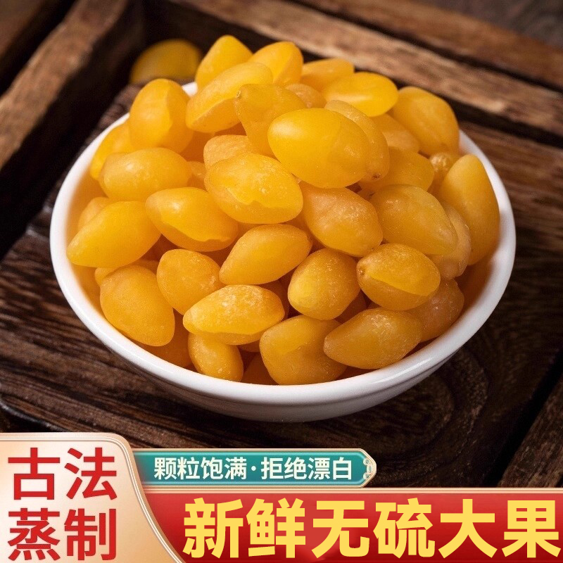 正品银杏果即食白果仁干货特级盐焗炒熟新鲜大果银杏官方旗舰店