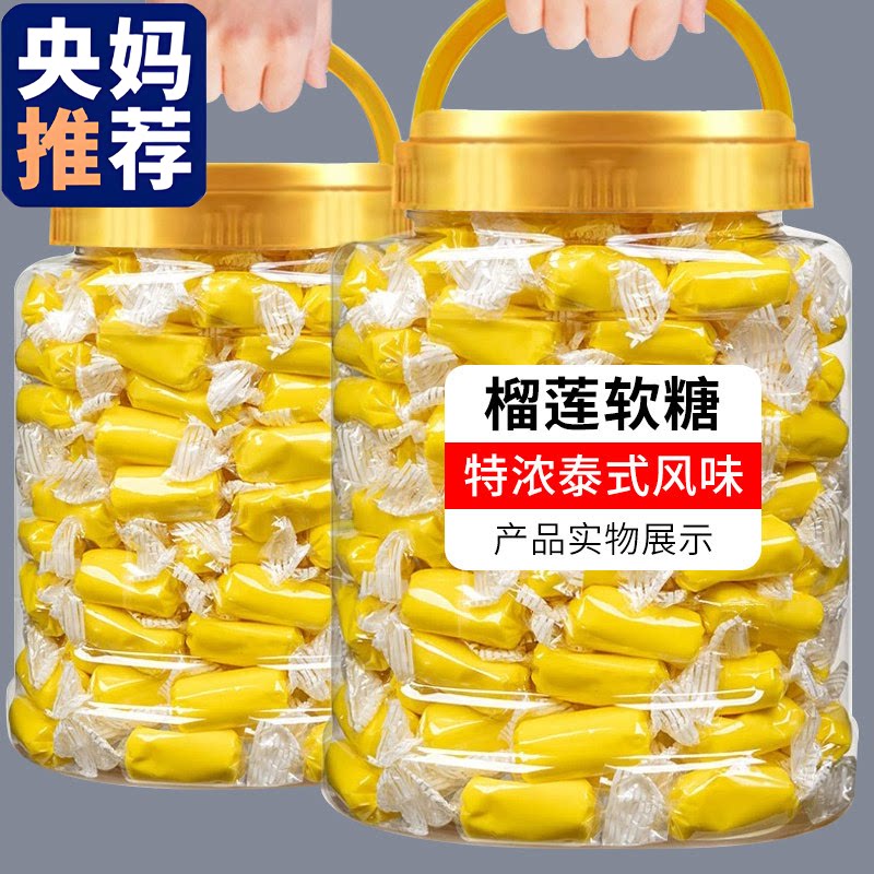 央妈推荐泰国原装进口榴莲糖软糖官方旗舰店0添加剂年货休闲零食