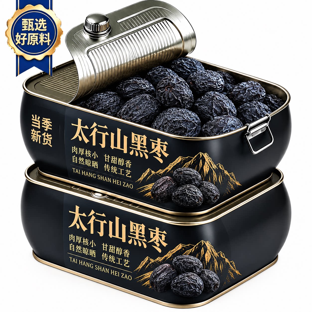 无核黑枣官方旗舰店正宗太行山无核乌黑枣特级乌枣野生黑枣君迁子
