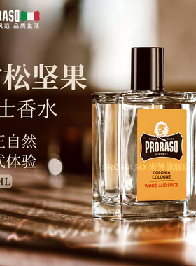 PRORASO博拉索男士淡香水意大利进口香氛欧洲香调COLONIA 100ML