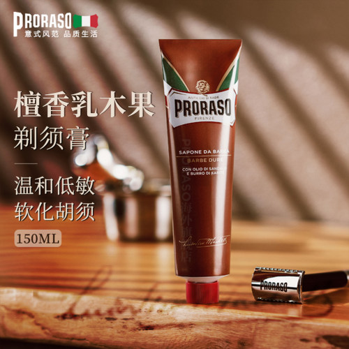 PRORASO男士剃须膏意大利进口