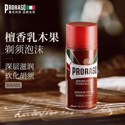 PRORASO意大利进口男士剃须泡沫