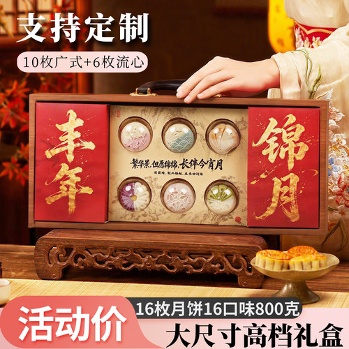 中秋高档奶黄流心月饼礼盒定制