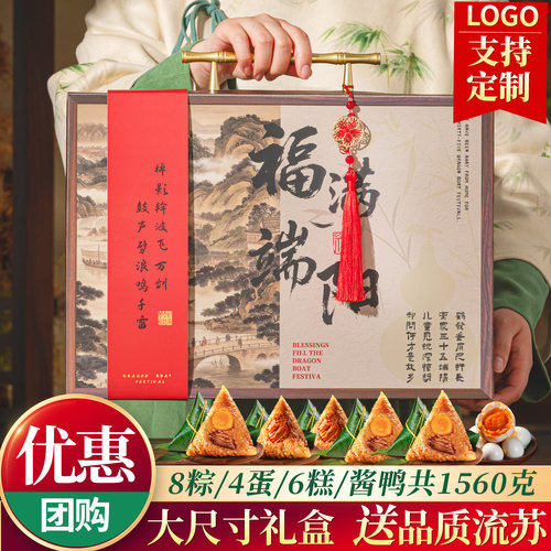 2026新款嘉兴特产粽子礼盒装