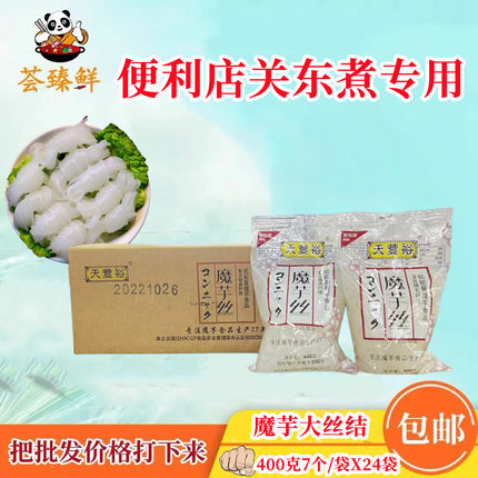 天丰裕关东煮魔芋丝结7个400克24包罗森711同款火锅食材商用整箱