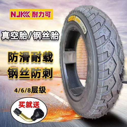 耐力可14X2.50电动车真空胎