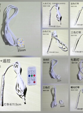 5V灯片低压 单色双色七彩光源板DIY台灯带USB插口开关线LED灯光线