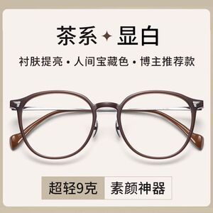 专业网上配散光镜片显白茶色
