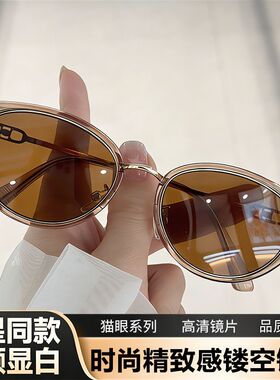 2026新款冷茶猫眼墨镜女款高级感