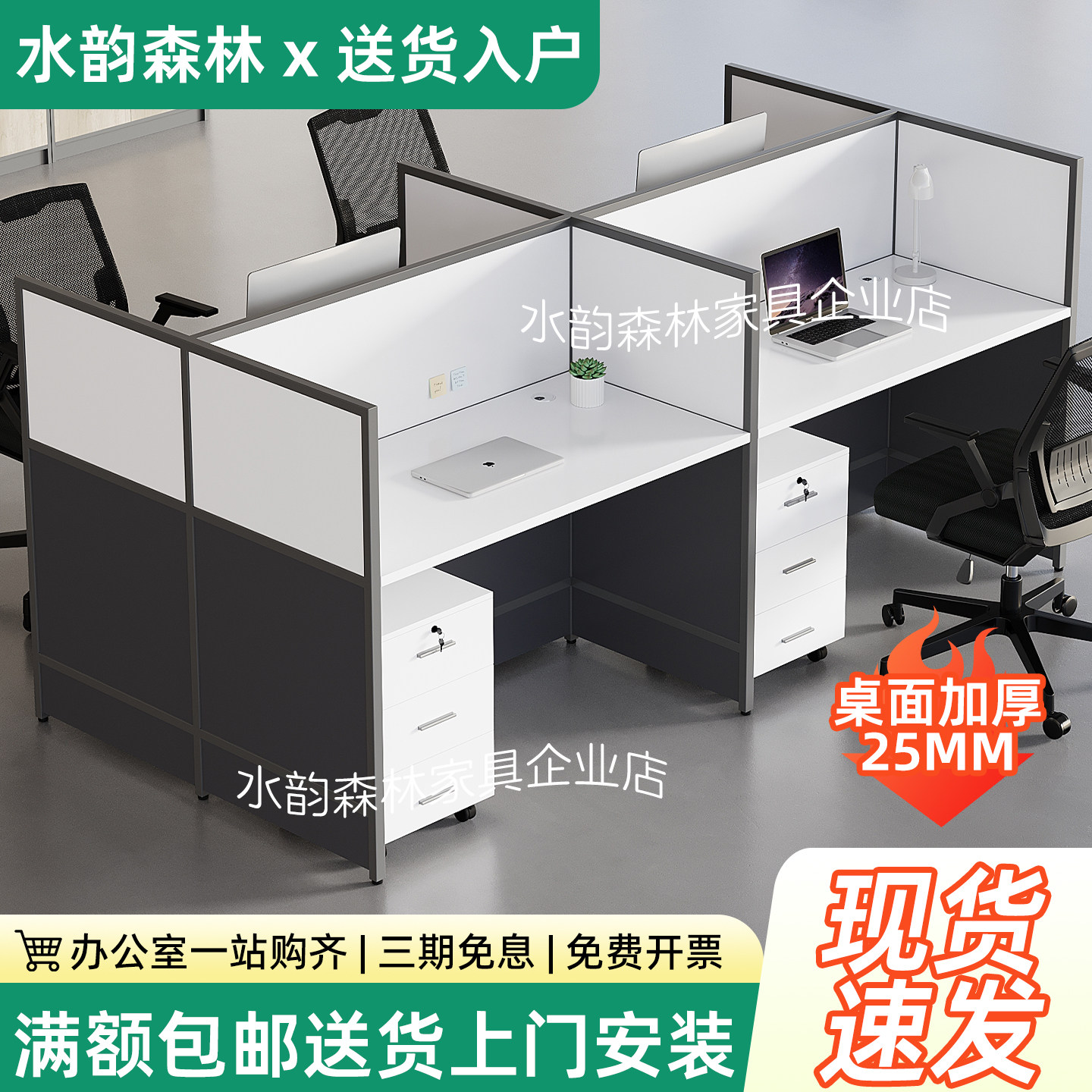 办公桌椅简约组合屏风隔断财务加厚25MM现货速发电脑桌员工位