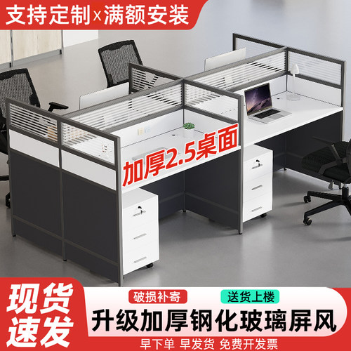职员办公桌椅组合六人位屏风隔断简约现代卡座办公室四人工位桌子