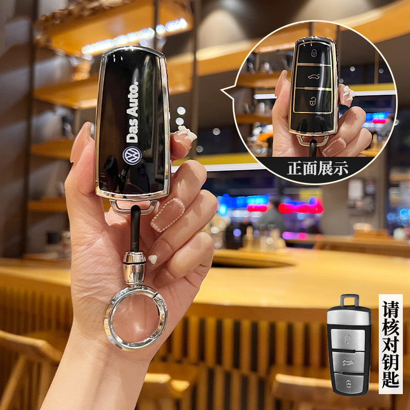 适用大众12/13/15/16款老款CC迈腾B7钥匙套一键启动汽车全包扣壳