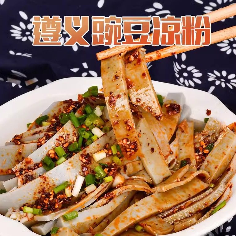 豌豆凉粉 米豆腐三斤盒装送配料贵州遵义麻豌豆麻辣凉粉顺丰包邮