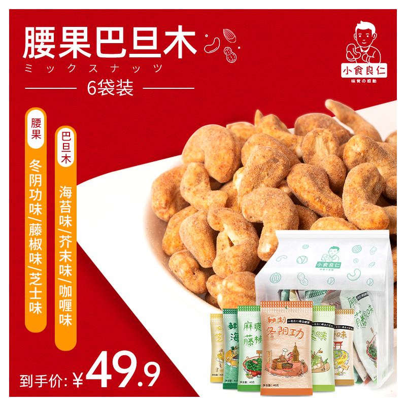 日本进口小食良仁芥末芝士巴旦木