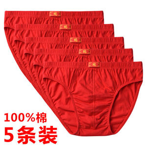 100%棉男士纯棉内裤大红色三角裤本命年福字中腰裤头宽松舒适底裤