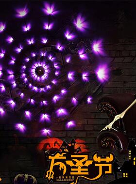 LED spider web light Halloween atmosphere decoration light
